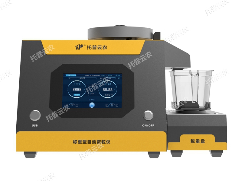 稱重型電子自動數(shù)粒儀 SLY-E