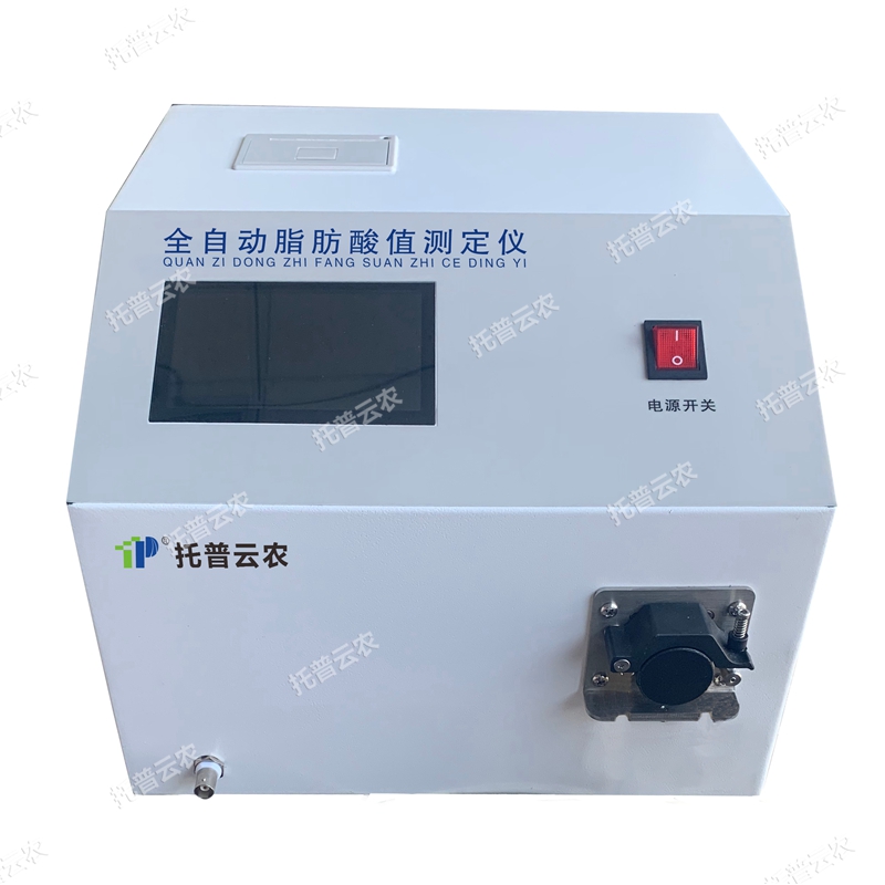 全自動脂肪酸值測定儀 TPZS-1